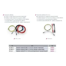 Комплект з'єднувальних кабелів CK-S L5/1 (0.25m. для паралельного з'єднання батарей)