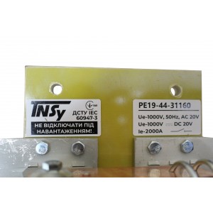Вимикач-роз'єднувач РЕ19-44-31160 2000А TNSy