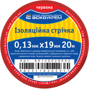 Стрічка ізоляційна 0,13мм*19мм/20м червона