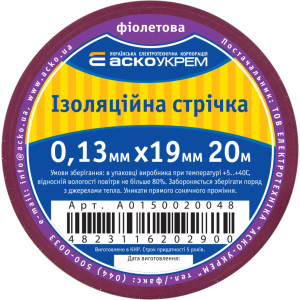 Стрічка ізоляційна 0,13мм*19мм/20м фіолетова