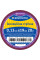 Стрічка ізоляційна 0,13мм*19мм/20м фіолетова