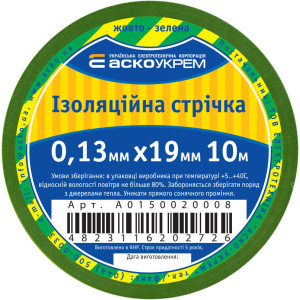 Ізострічка 0,13мм*19мм/10м жовто-зелена