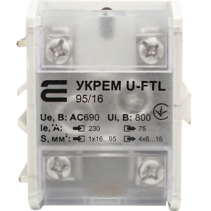 Клема магістральна з захисною кришкою УКРЕМ U-FTL 95/16