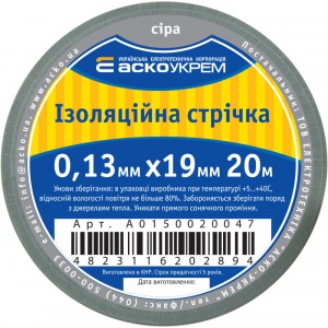 Стрічка ізоляційна 0,13мм*19мм/20м сіра