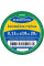 Стрічка ізоляційна 0,13мм*19мм/20м зелена