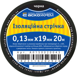 Стрічка ізоляційна 0,13мм*19мм/20м чорна