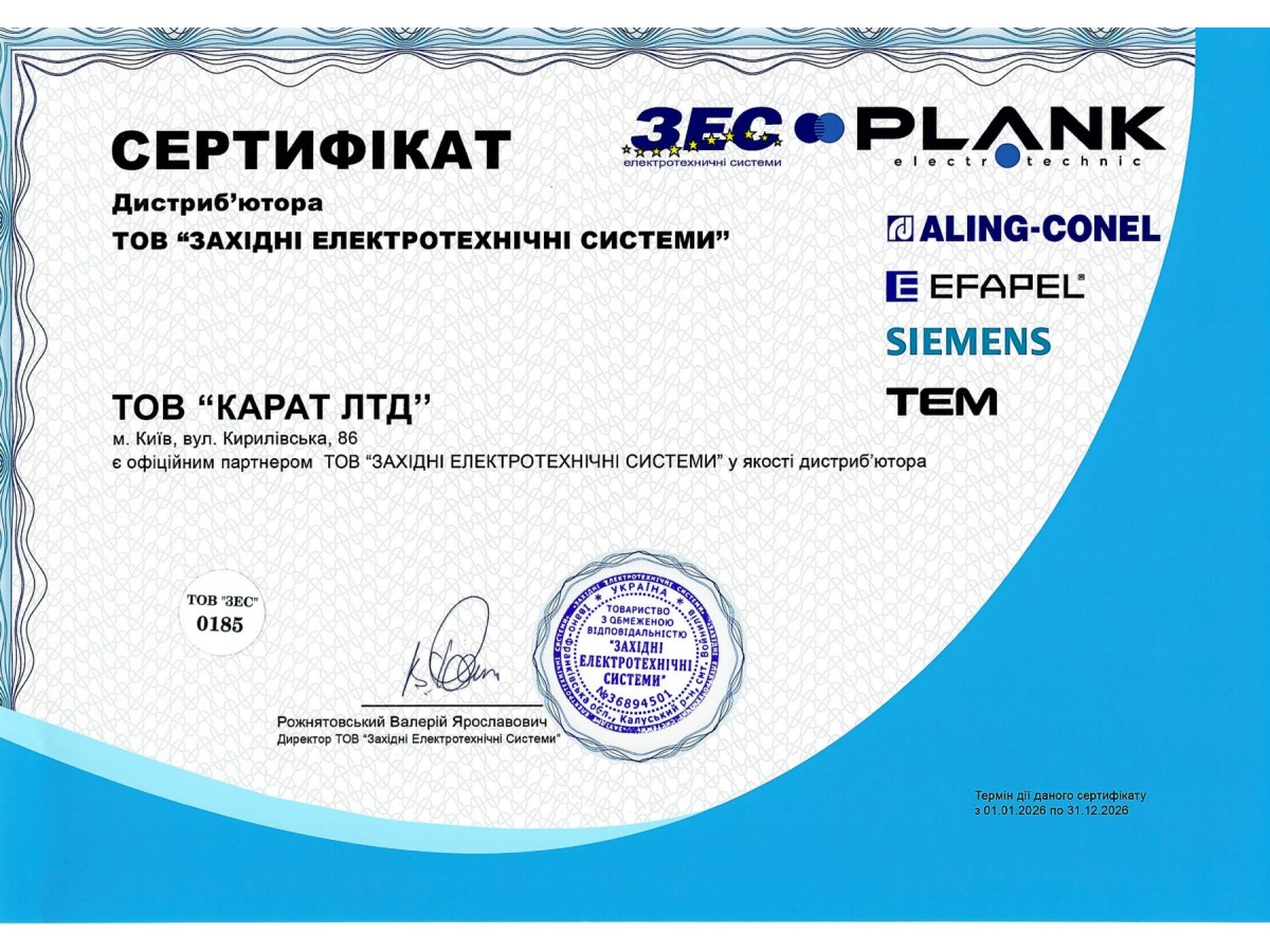 ТОВ «КАРАТ ЛТД» — офіційний дистриб’ютор ТОВ «Західні Електротехнічні Системи»