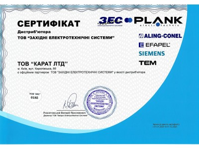 ТОВ «КАРАТ ЛТД» — офіційний дистриб’ютор ТОВ «Західні Електротехнічні Системи»