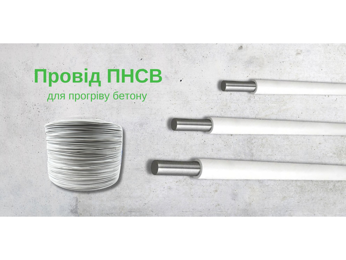 Провід ПНСВ: Опис, характеристики та застосування