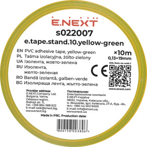 Ізолента e.tape.stand.10.yellow-green, жовто-зелена (10м)