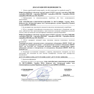 Шафа безперебійного живлення e.ups.plbox.500/660, 500Вт, 660Вт*год, IP44