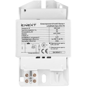 Електромагнітний баласт e.ballast.hps.mhl.70, для натрієвих і металогалогенових ламп 70 Вт