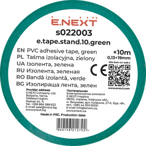 Ізолента e.tape.stand.10.green, зелена (10м)
