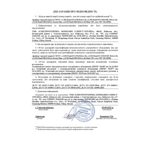 Драйвер для світлодіодной панелі e.LED.Panel.STAND.Driver.36