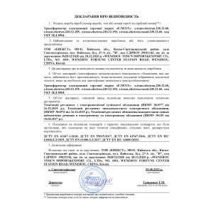 Трансформатор електронний e.trans.electron.230.12.150