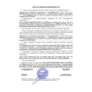 Датчик руху мікрохвильовий e.sensor.mw.759НА.white