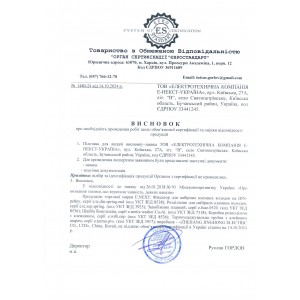 Шайба біметалева e.metiz.washer.Cu-Al.25.13.2 під болт М12