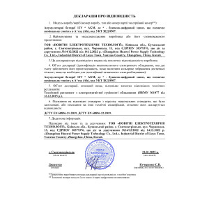 Акумуляторна батарея 12V 65Ah, AGM