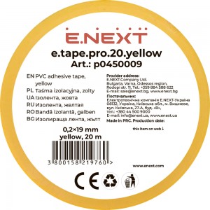 Ізолента e.tape.pro.20.yellow із самозгасаючого ПВХ, жовта (20м)