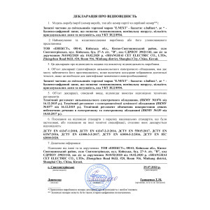 Баласт електронний e.ballast.electron.h.230.2.36