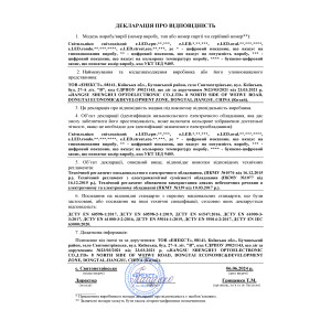 Світильник світлодіодний, накладний e.LED.2101.18.4500, 18Вт, 4500К,600мм,IP20