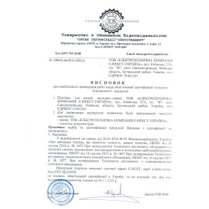 Корпус e.mbox.stand.w.f1.04.z металевий, під 1-ф. лічильник, 4 мод., що вбудовується, з замком