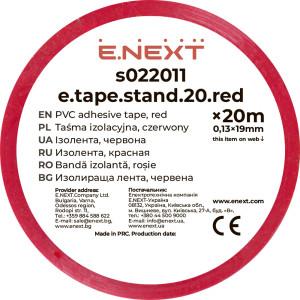 Ізолента e.tape.stand.20.red, червона (20м)