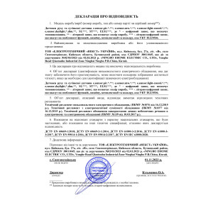 Датчик руху інфрачервоний e.sensor.pir.451.e27.white(білий) 360°, адаптер для ламп Е27