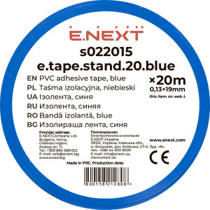 Ізолента e.tape.stand.20.blue, синя (20м)