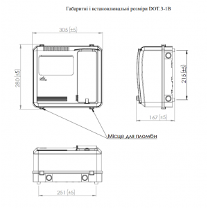 Ящик для електролічильників NIK DOT 3.1В (9 модулів) IP54