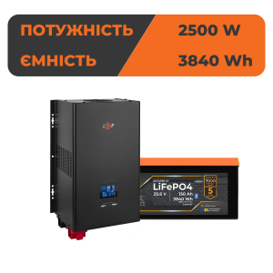 Комплект резервного живлення LogicPower ДБЖ 3500W + літієва (LiFePO4) батарея 3840 Wh