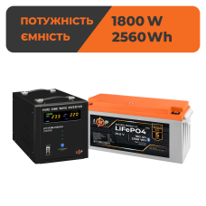 Комплект резервного живлення LogicPower ДБЖ 2500W + літієва (LiFePO4) батарея 2560Wh