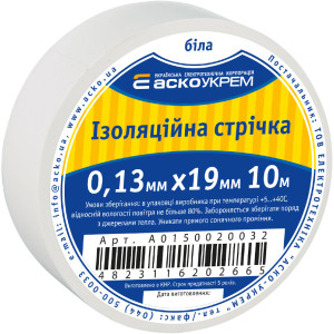 Стрічка ізоляційна 0,13мм*19мм/10м біла