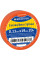 Стрічка ізоляційна 0,13мм*19мм/20м помаранчева