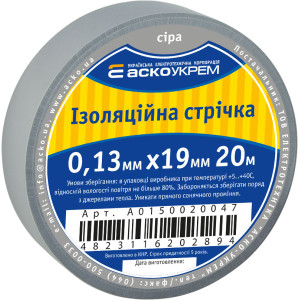 Стрічка ізоляційна 0,13мм*19мм/20м сіра