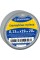 Стрічка ізоляційна 0,13мм*19мм/20м сіра