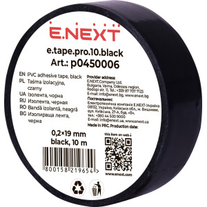 Ізолента e.tape.pro.10.black із самозгасаючого ПВХ, чорна (10м)