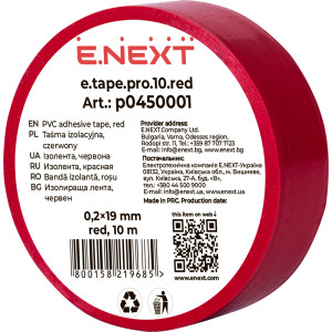 Ізолента e.tape.pro.10.red із самозгасаючого ПВХ, червона (10м)