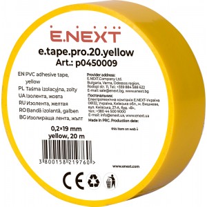 Ізолента e.tape.pro.20.yellow із самозгасаючого ПВХ, жовта (20м)