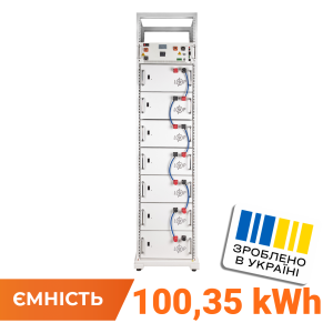 Акумулятор LP LiFePO4 Battery HVM 358,4V 280Ah (100352 Wh) BMS 125А AB Lrack white