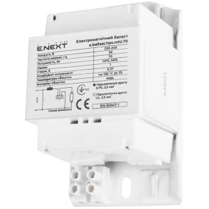 Електромагнітний баласт e.ballast.hps.mhl.70, для натрієвих і металогалогенових ламп 70 Вт