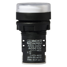 Сигнальна арматура AD22-22DS біла 12V АC/DC