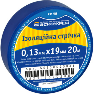 Стрічка ізоляційна 0,13мм*19мм/20м синя