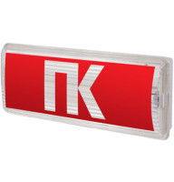 Піктограма "ПК" для аварійних світильників 506,506L,507L e.pict.pk.225.80