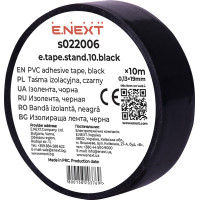 Ізолента e.tape.stand.10.black, чорна (10м)