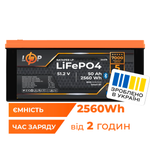 Акумулятор LP LiFePO4 51,2V - 50 Ah (2560Wh) (BMS 80A/50А) пластик Smart BT