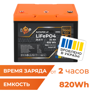 Акумулятор LP LiFePO4 25,6V - 32 Ah (820Wh) (BMS 40A/32А) пластик Smart BT