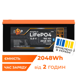 Акумулятор LP LiFePO4 12,8V - 160 Ah (2048Wh) (BMS 100A/80А) пластик Smart BT