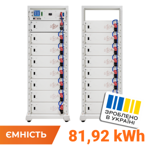 Акумулятор LP LiFePO4 Battery HVM 819,2V 100Ah (81920 Wh) BMS 160А P AB Lrack white