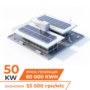 Комплект СЕС DEYE for LP 50 kW 3Ф - мережева